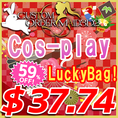 Happy New Year Lucky Bag 2023 type Enjoy Cos-play with Your Maid