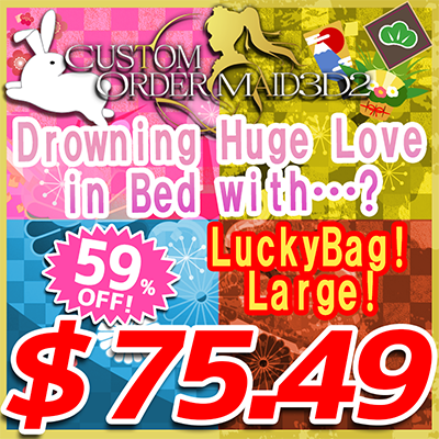 Happy New Year Lucky Bag 2023 type Drowning Huge Love in Bed with...?