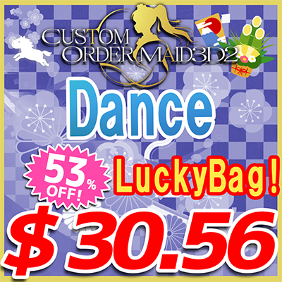 Lucky Bag 2026 Dance